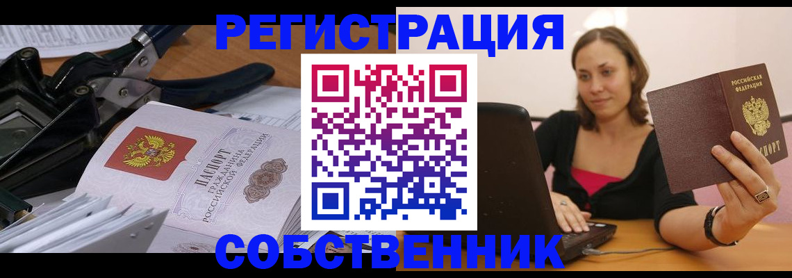 прописка поиск в Волосово