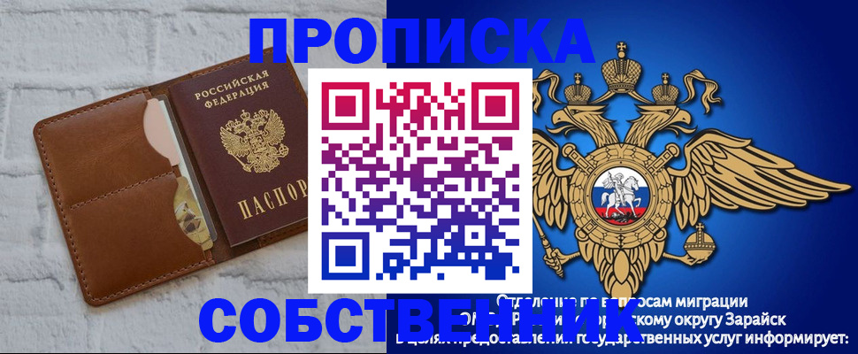 прописка регистрация в Волосово