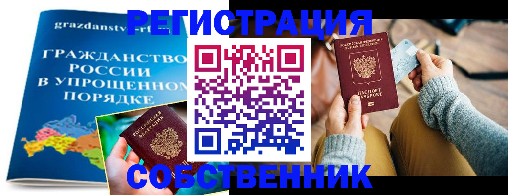 прописка штамп в Волосово