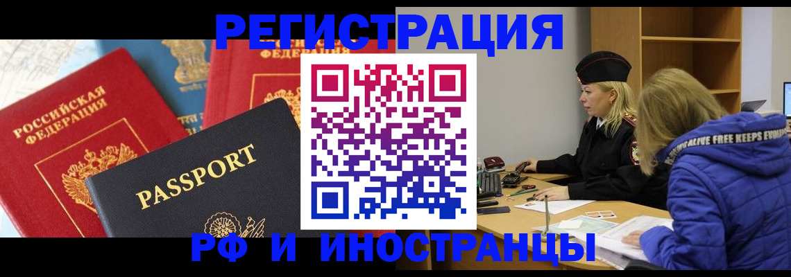 регистрация в Волосово