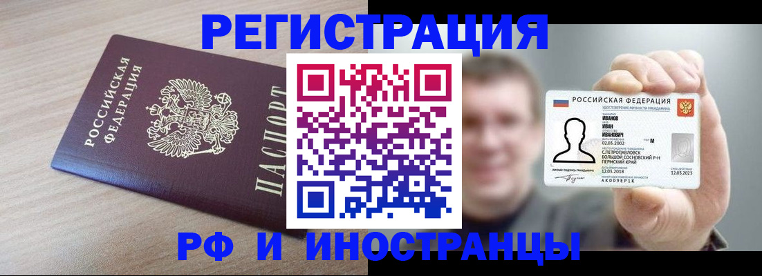 временная регистрация поиск в Волосово