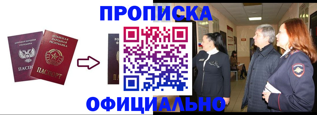 временная регистрация надежно в Волосово